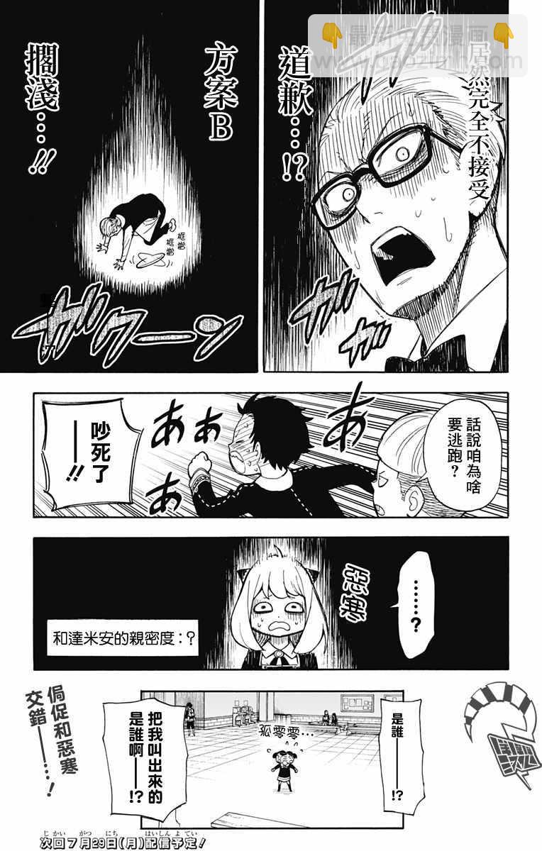 第9话22