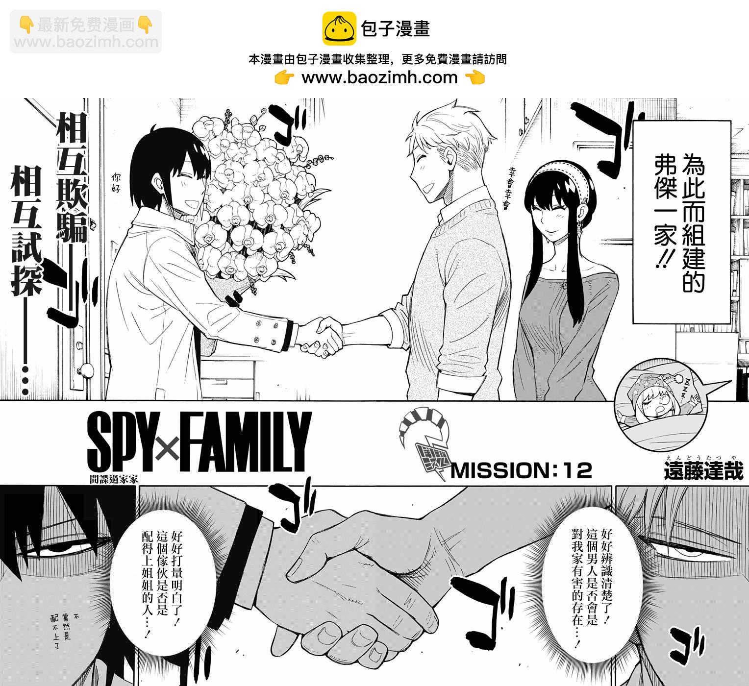 第12话1