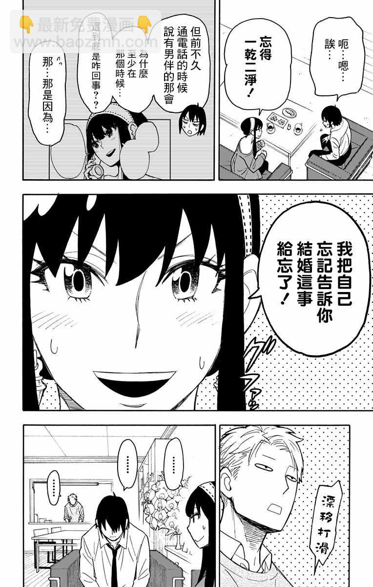 第12话6