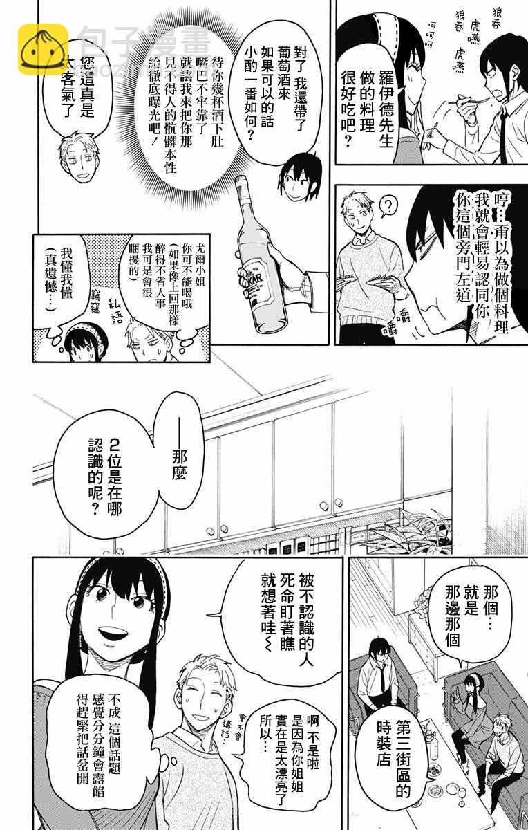 第12话8