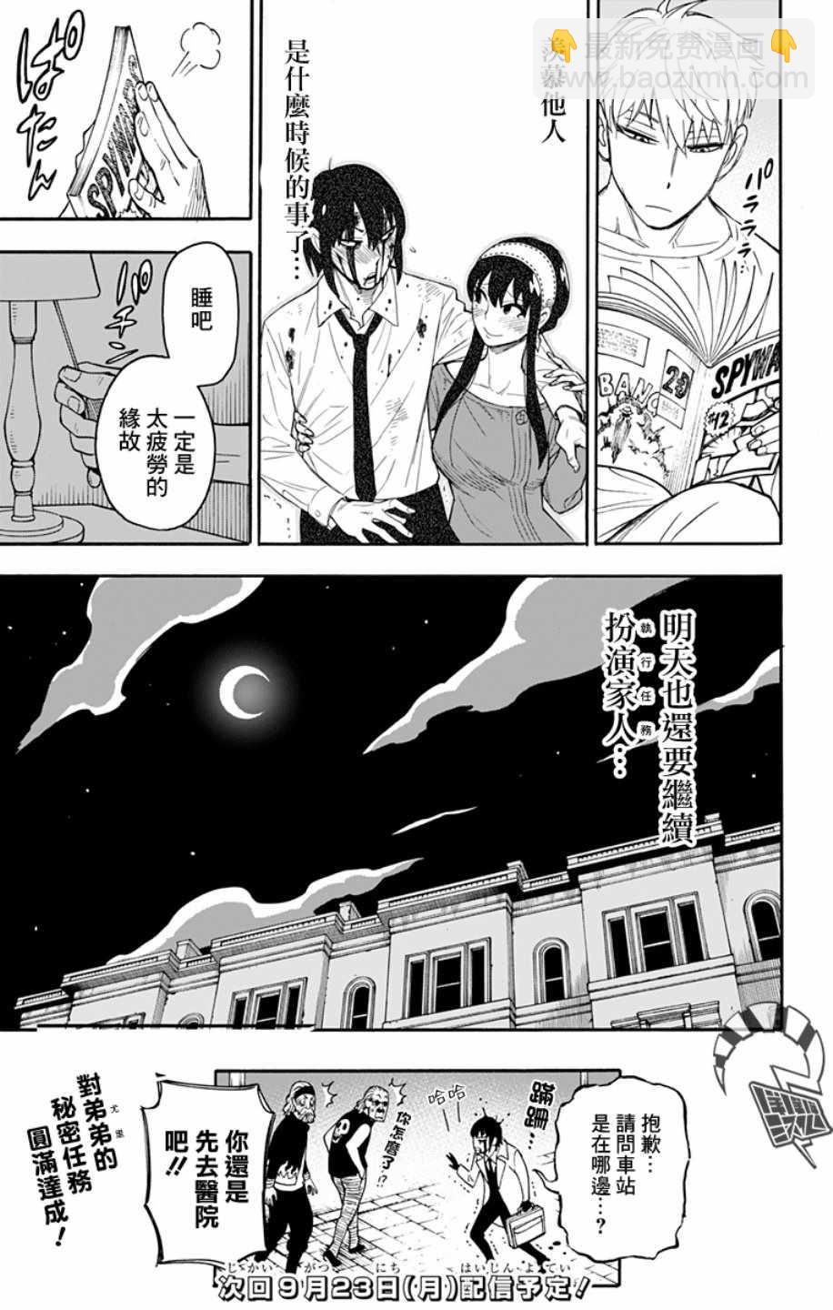 第13话18
