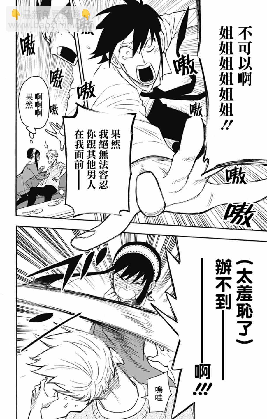 第13话6