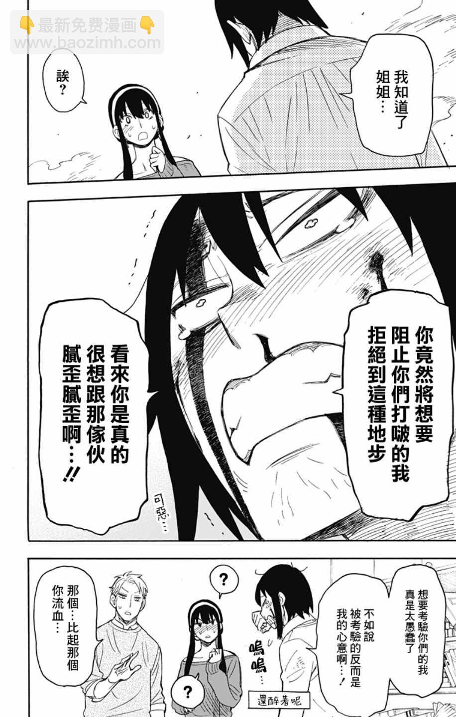 第13话9