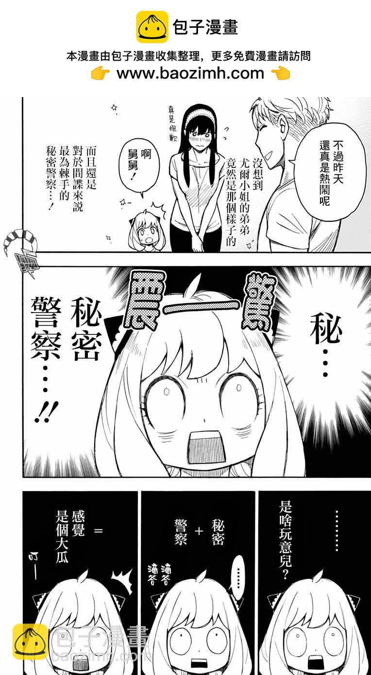 第14话1