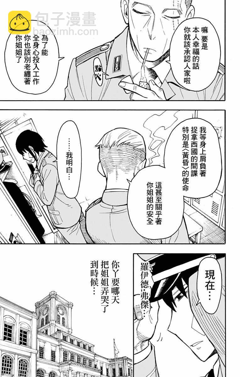 第14话10