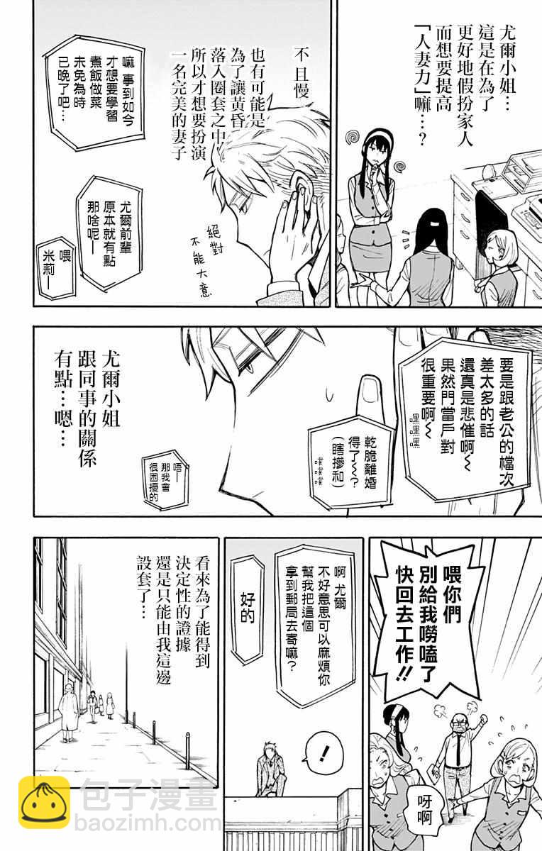 第14话13
