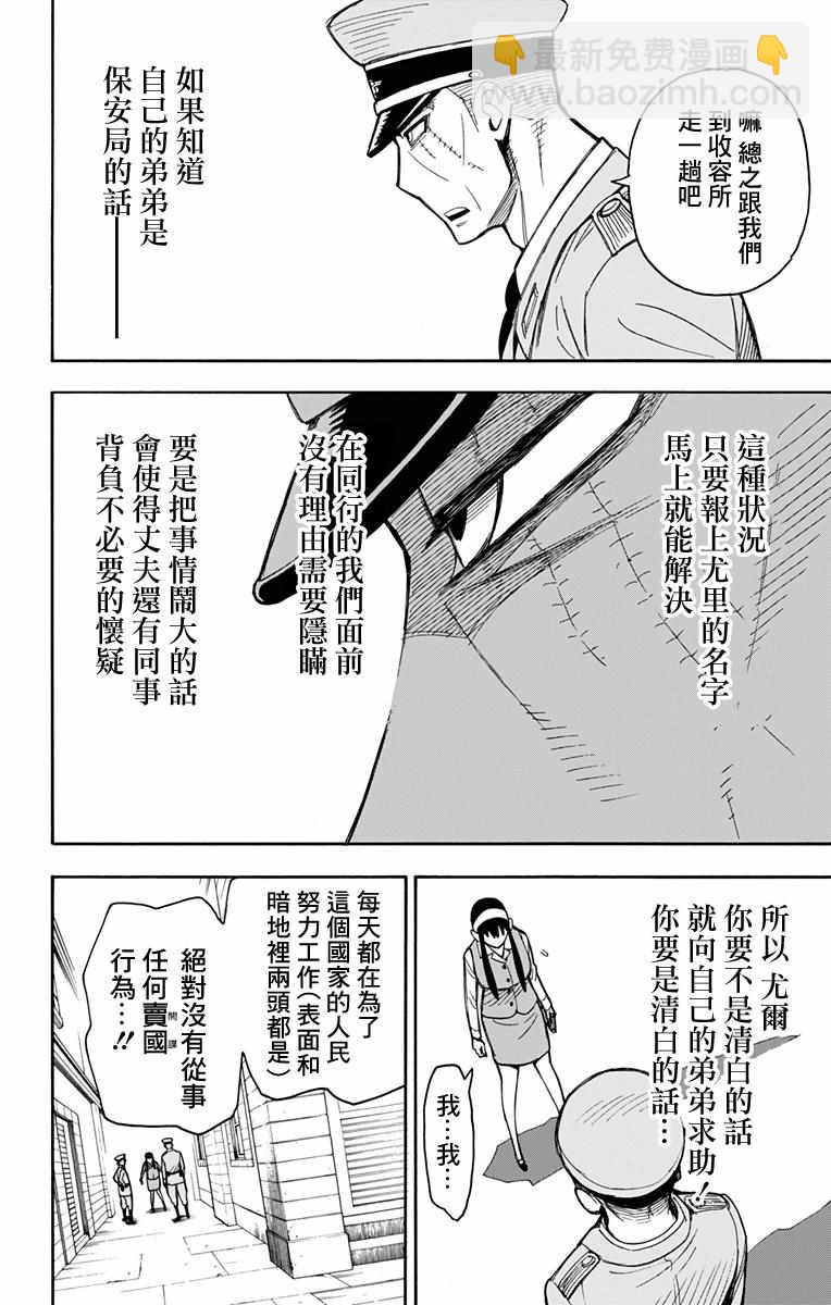 第14话19