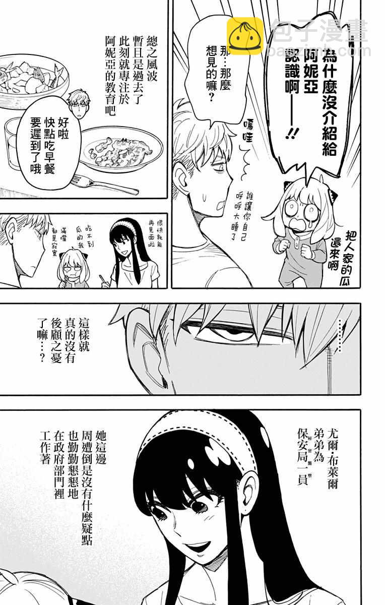 第14话2
