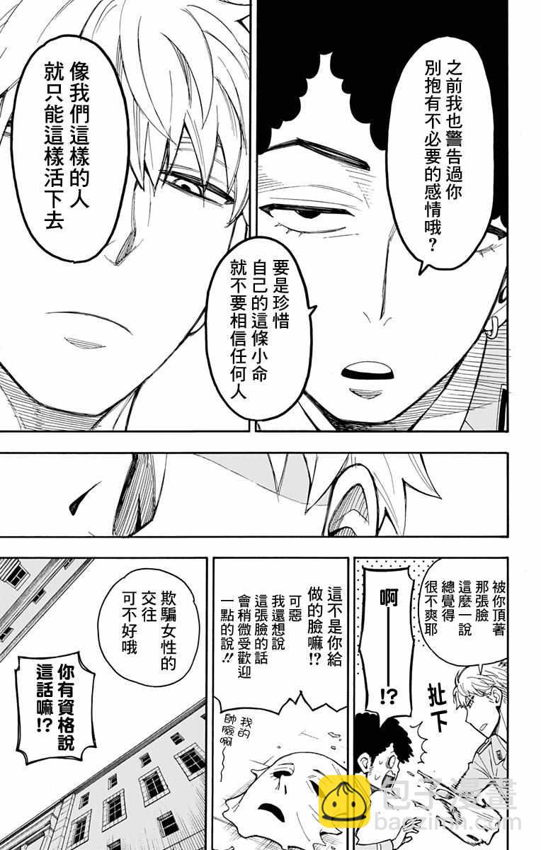 第14话24