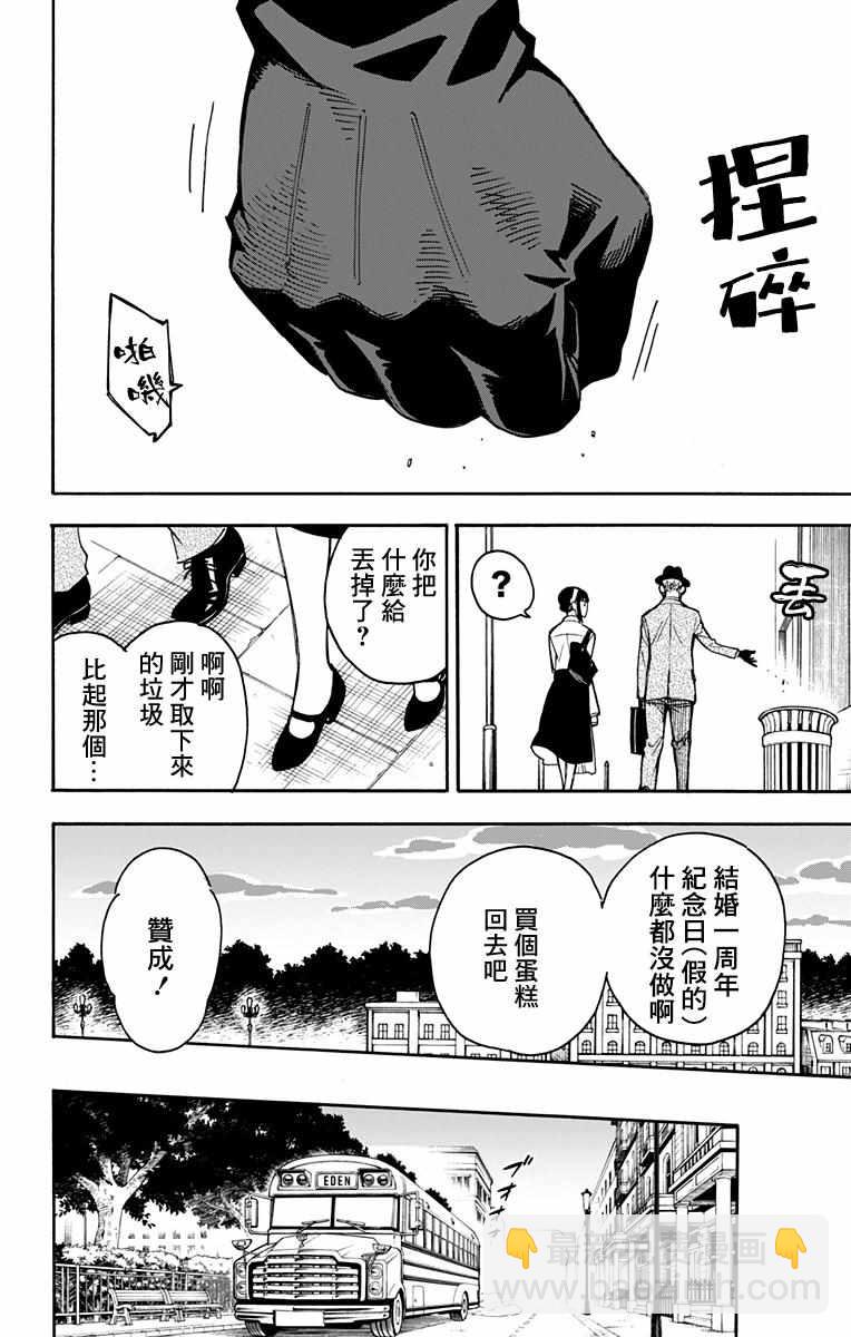 第14话29