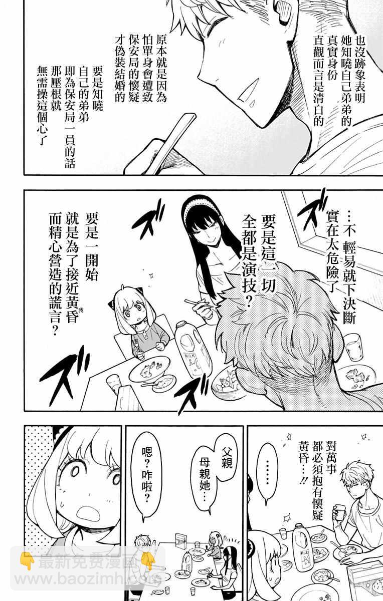 第14话3