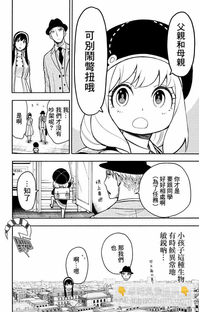 第14话7
