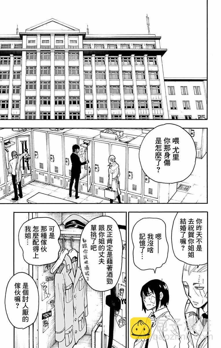 第14话8