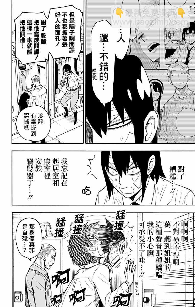 第14话9