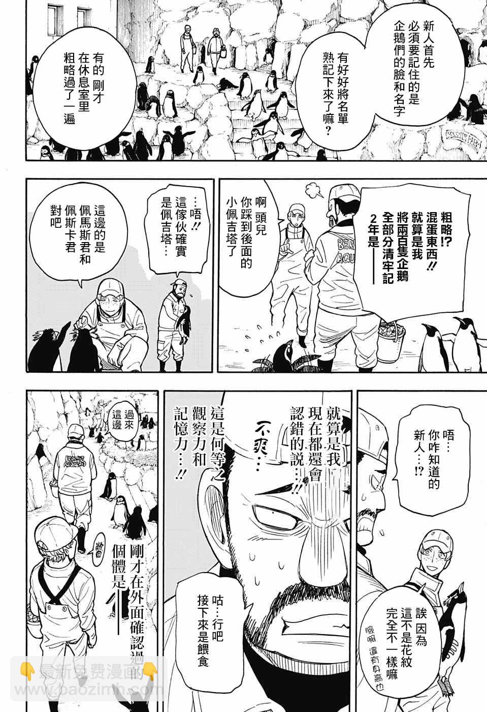番外0121