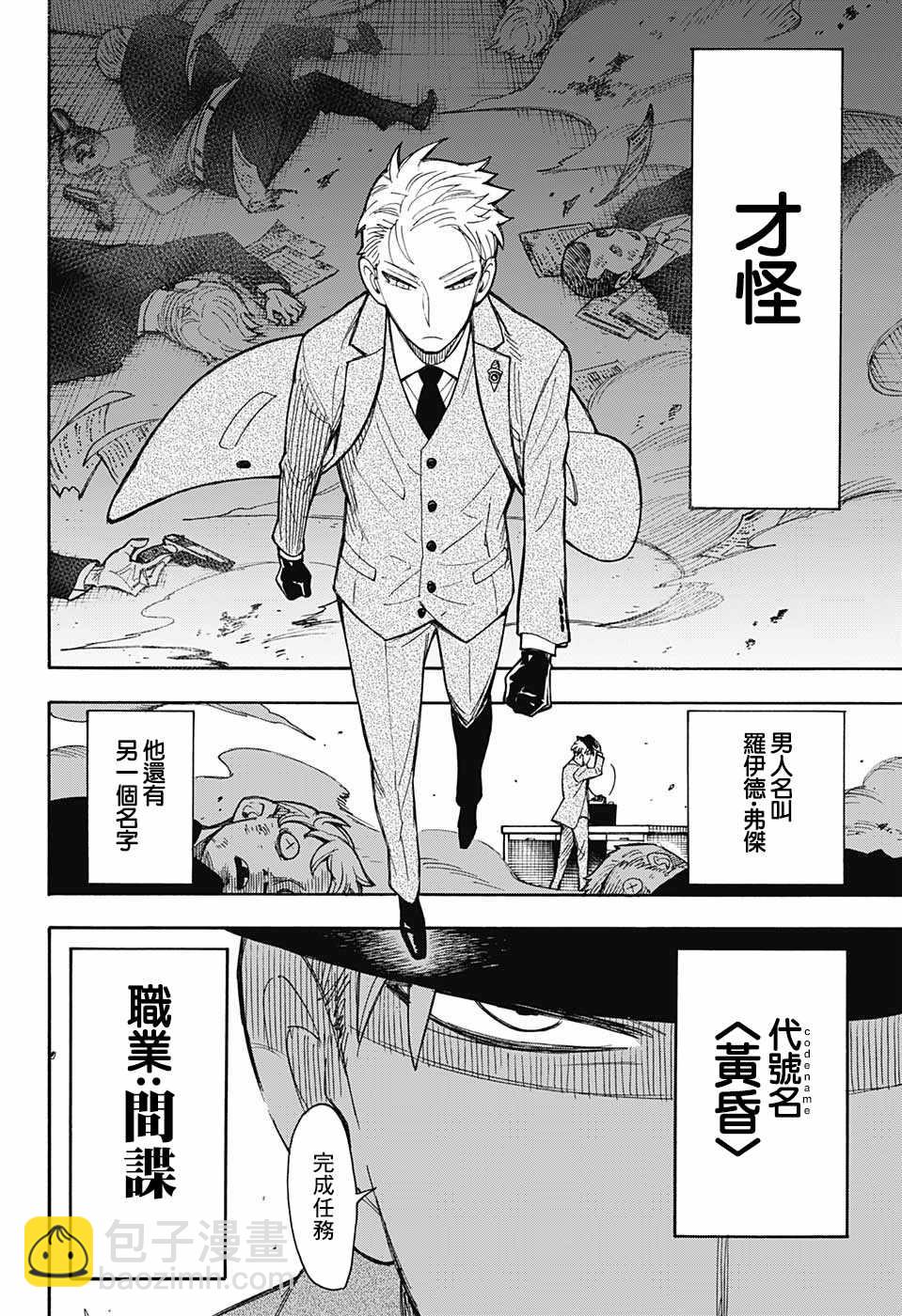 番外013