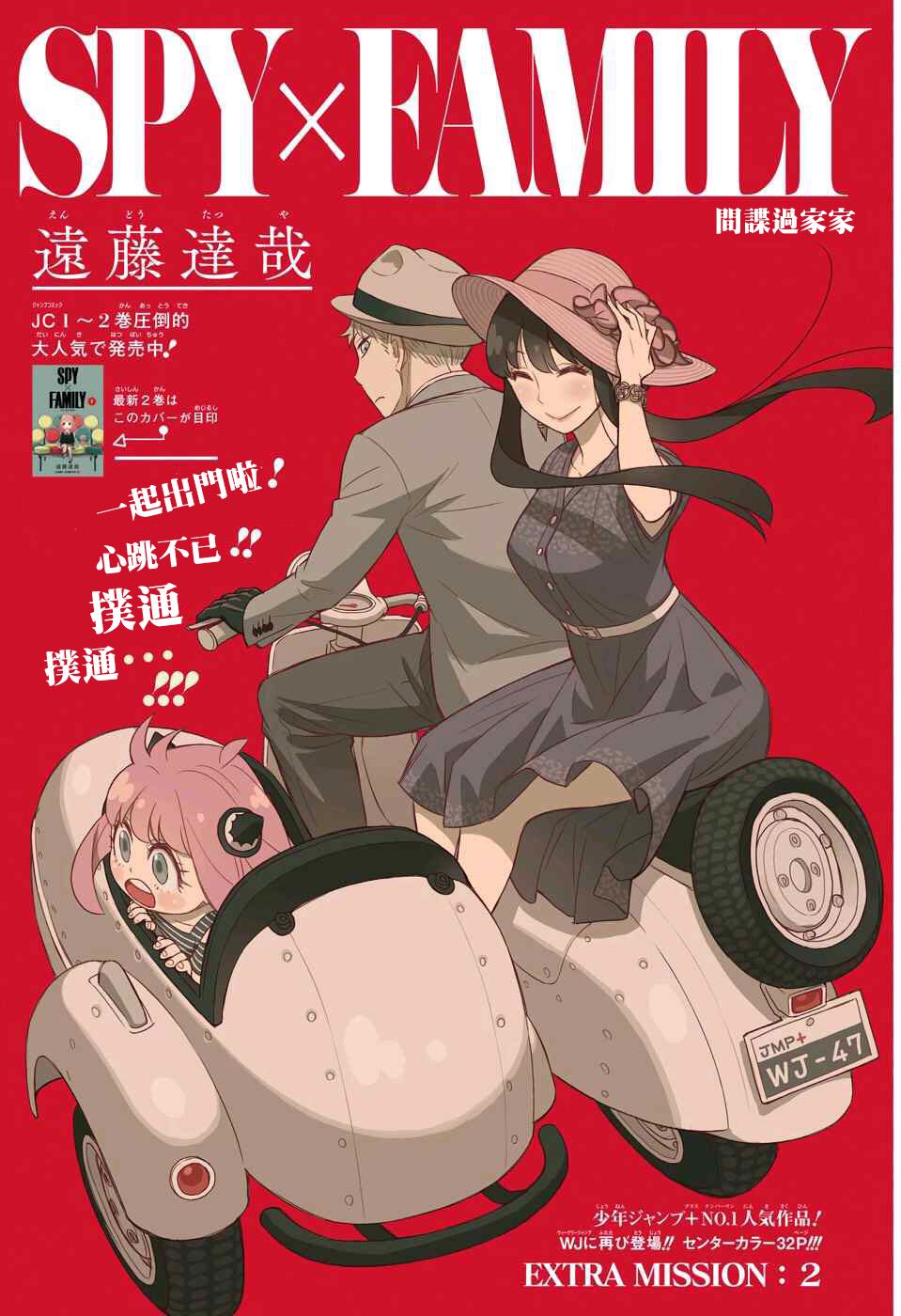 番外020