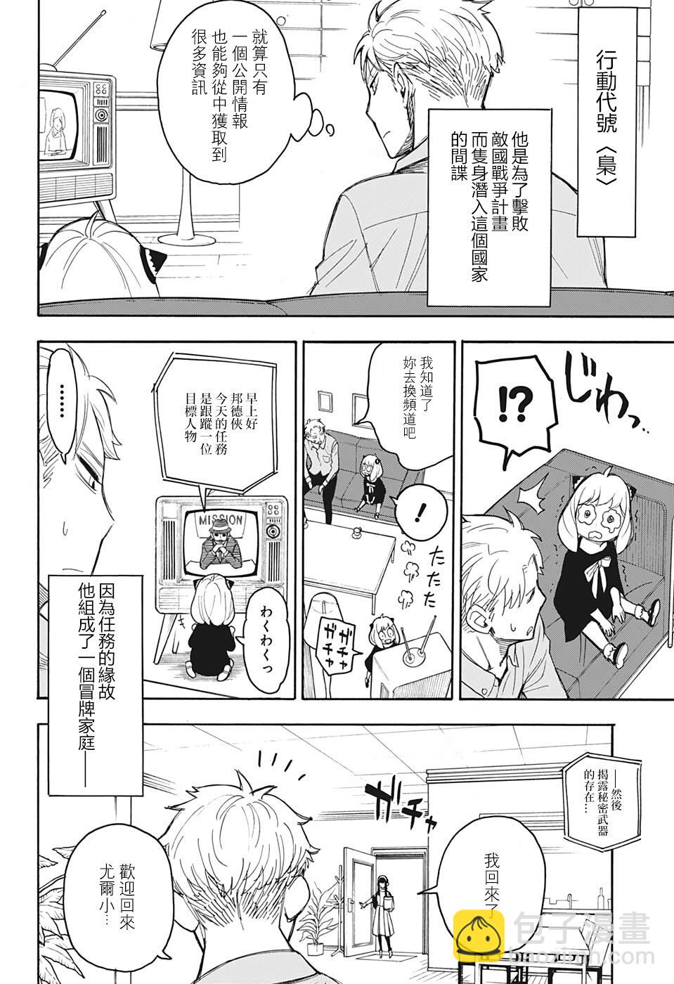 番外024