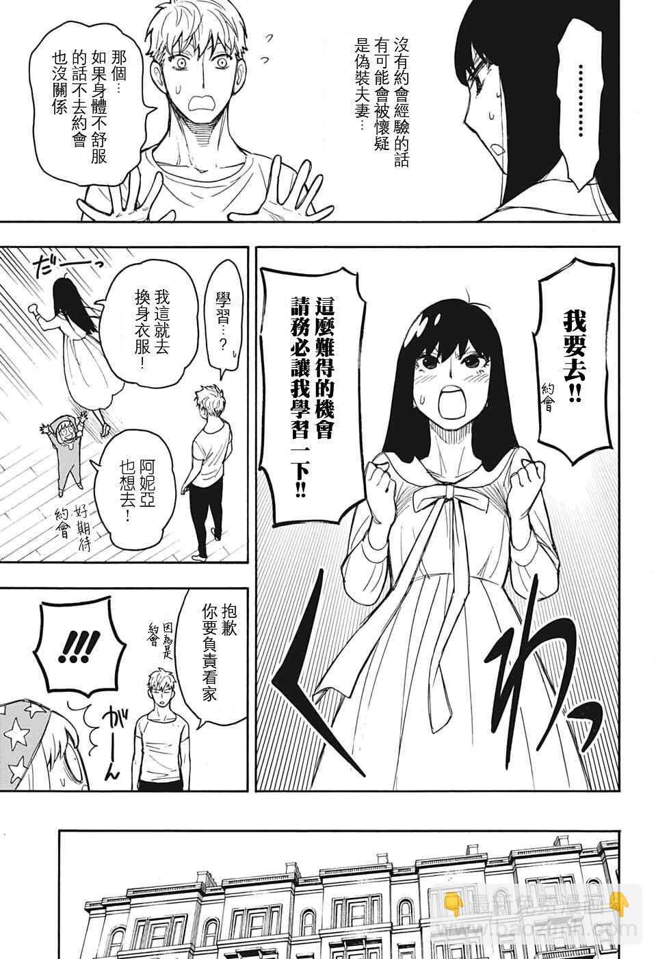 番外029