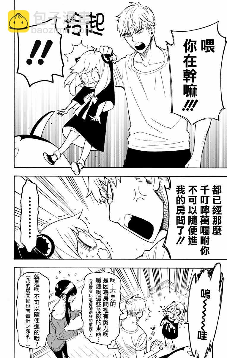 番外035