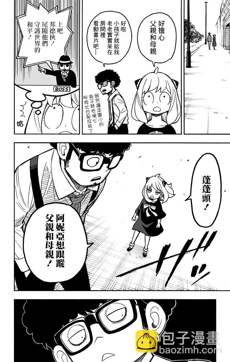 番外（2）14