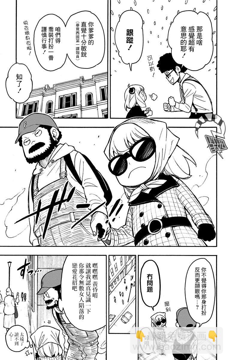 番外（2）15