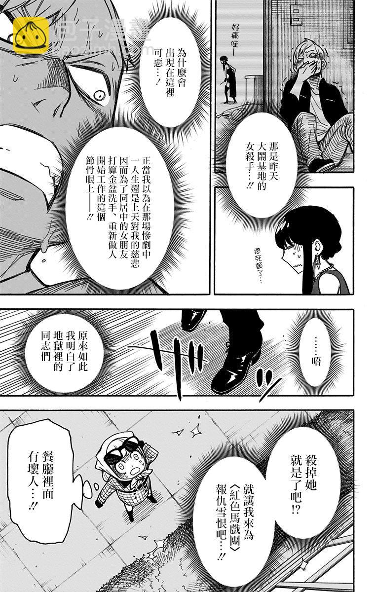番外（2）21