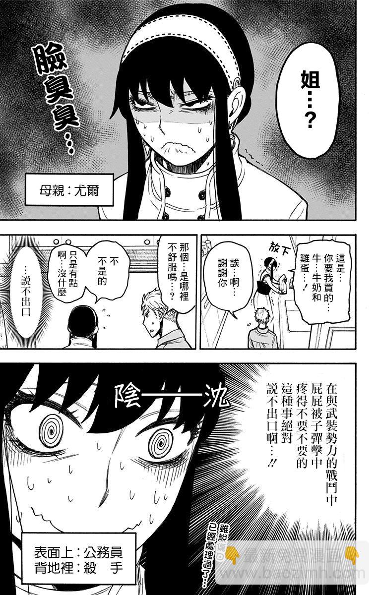 番外（2）7