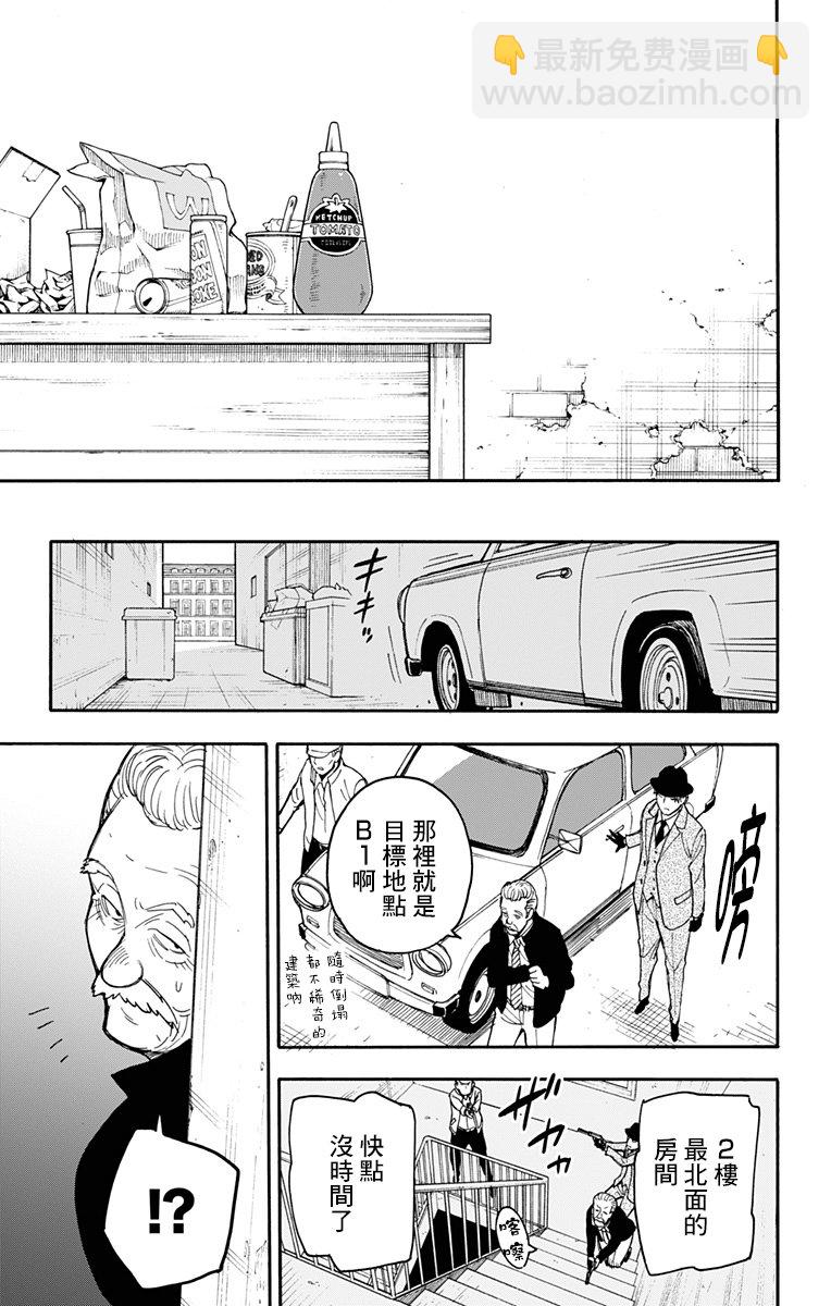 第21话10