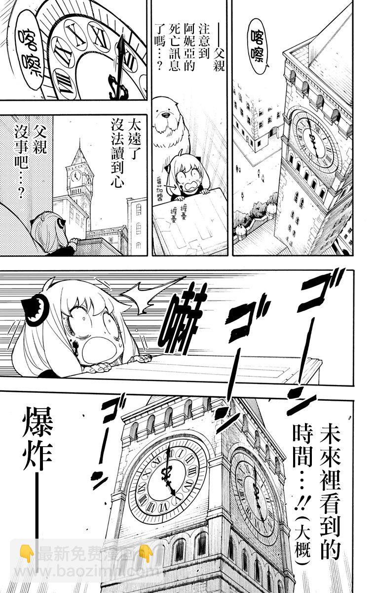 第21话12