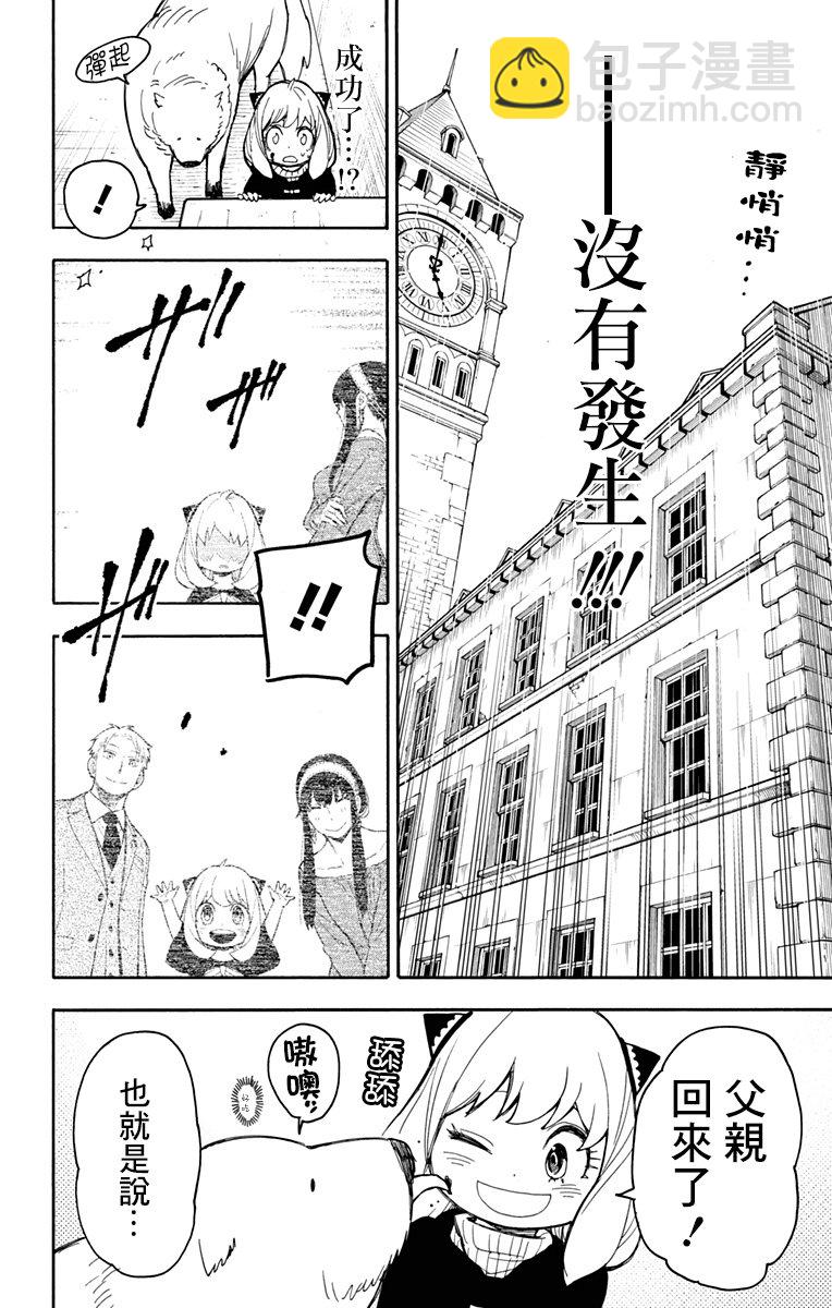 第21话13