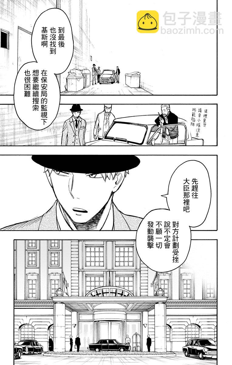 第21话16