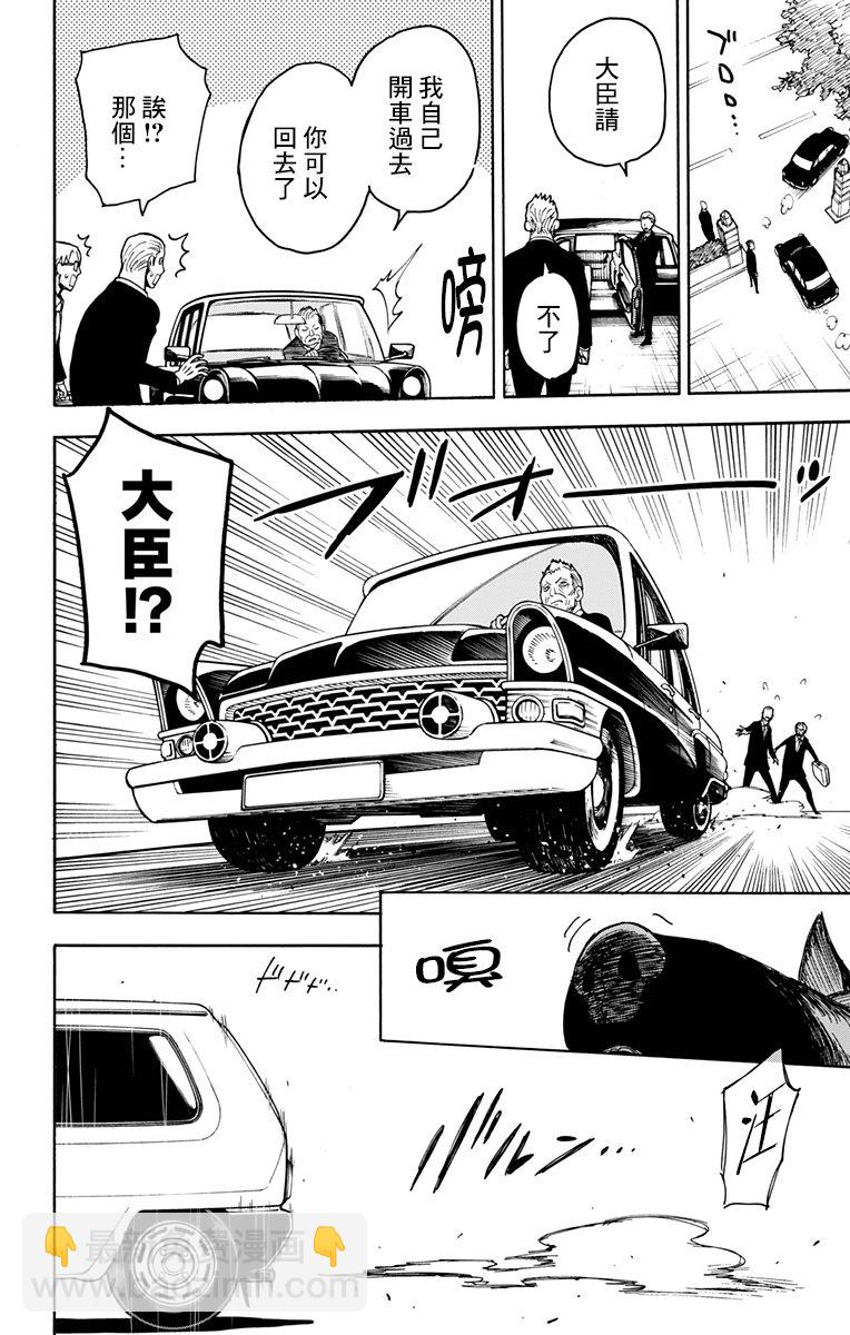 第21话19