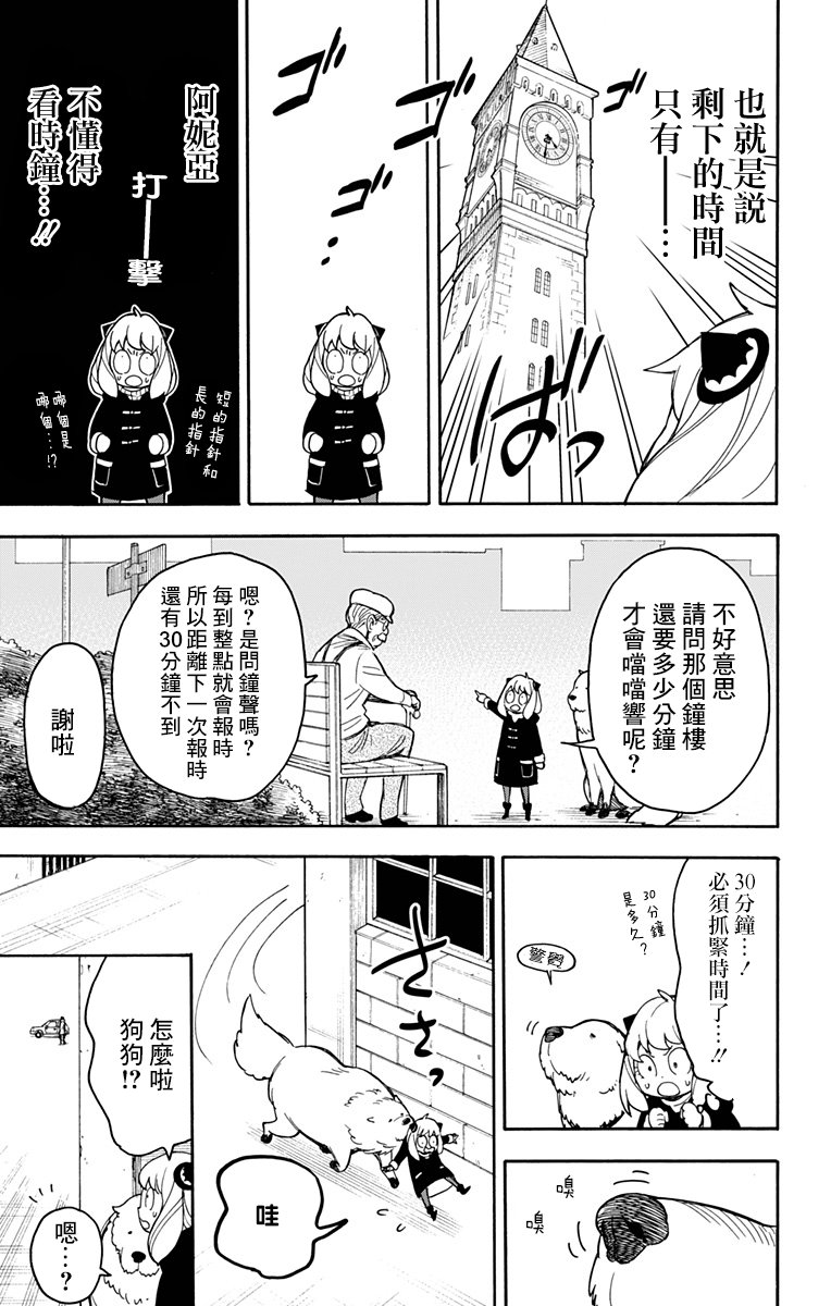 第21话2