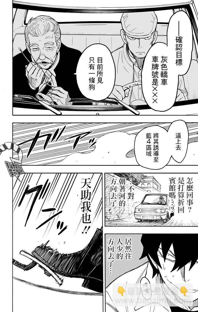 第21话23