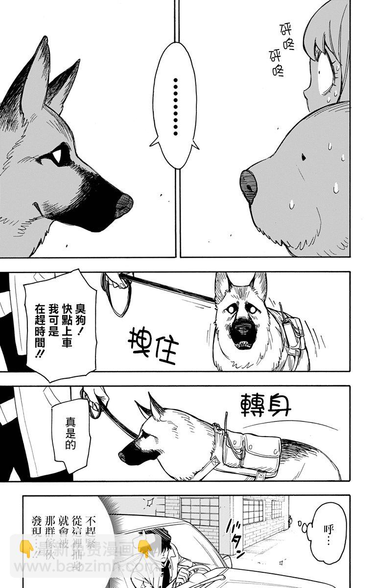 第21话4