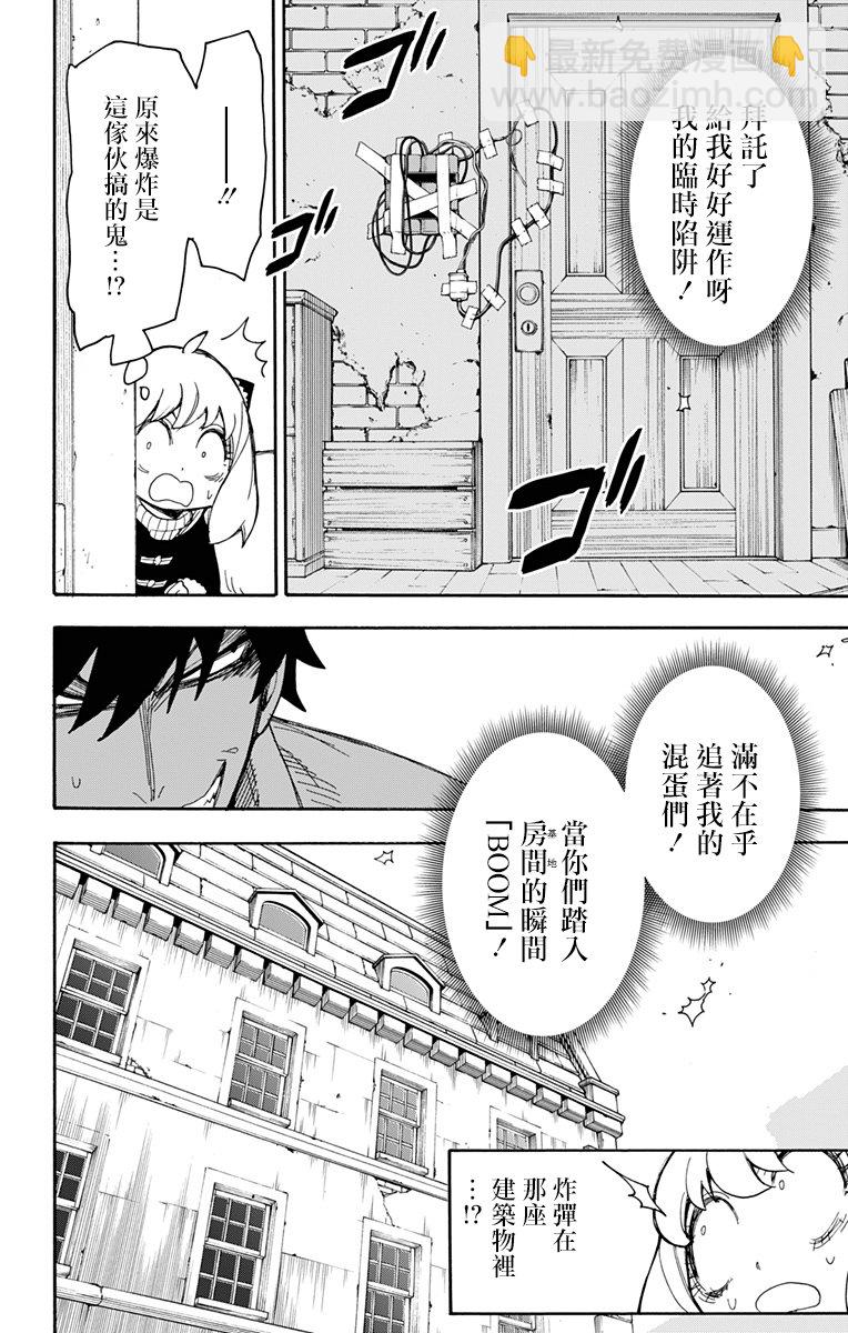 第21话5
