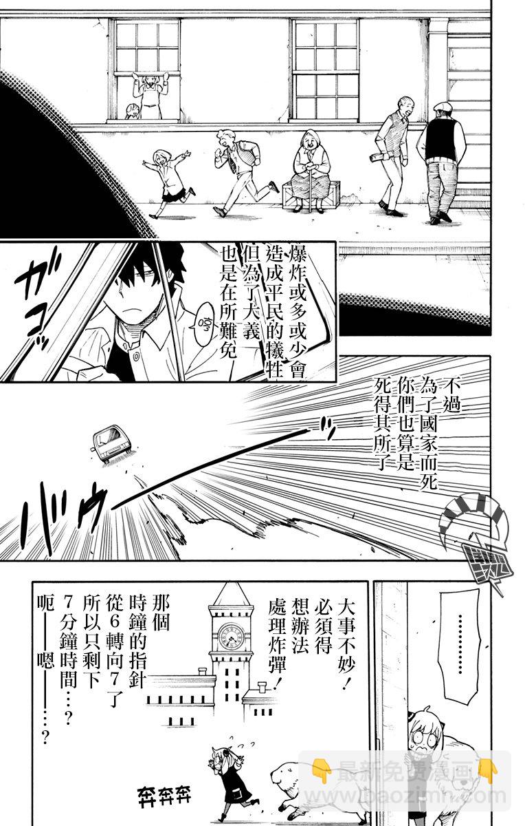 第21话6