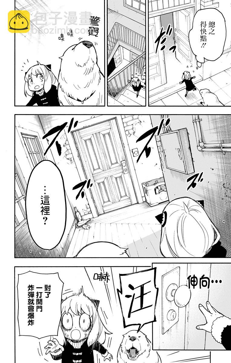 第21话7