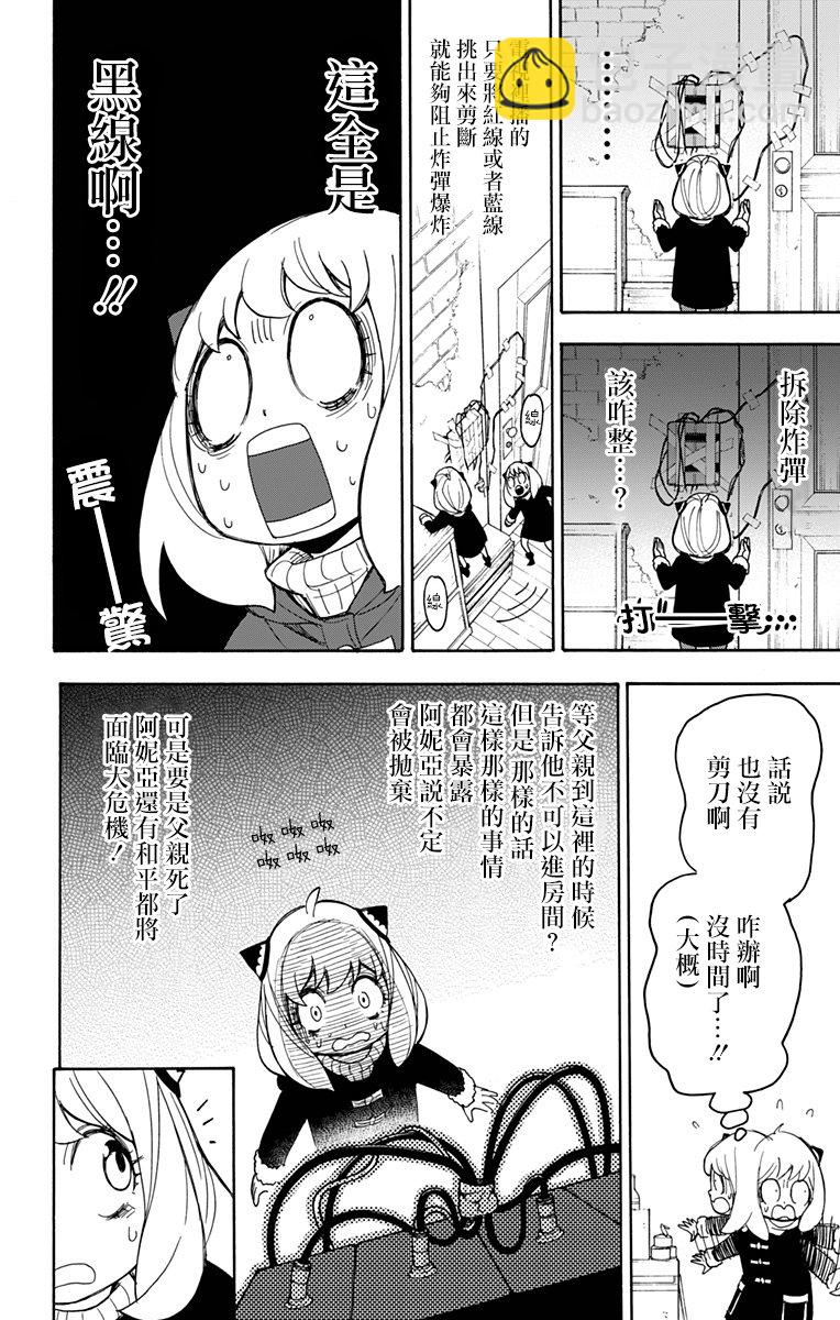 第21话9