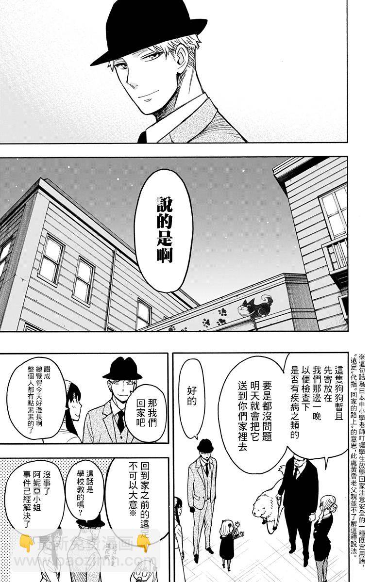 第22话20