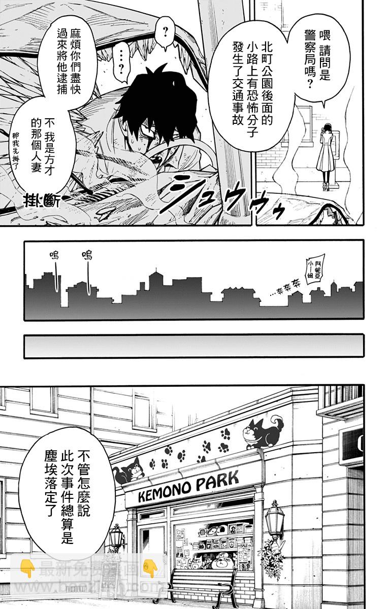 第22话8
