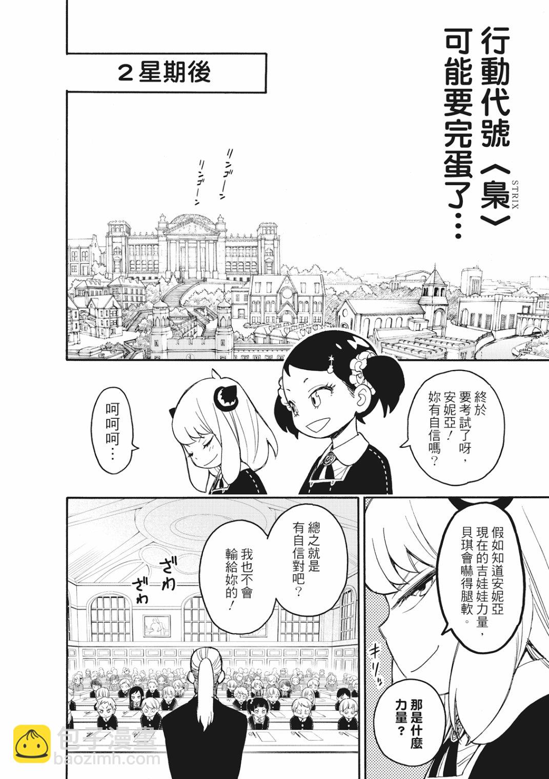 第26话22