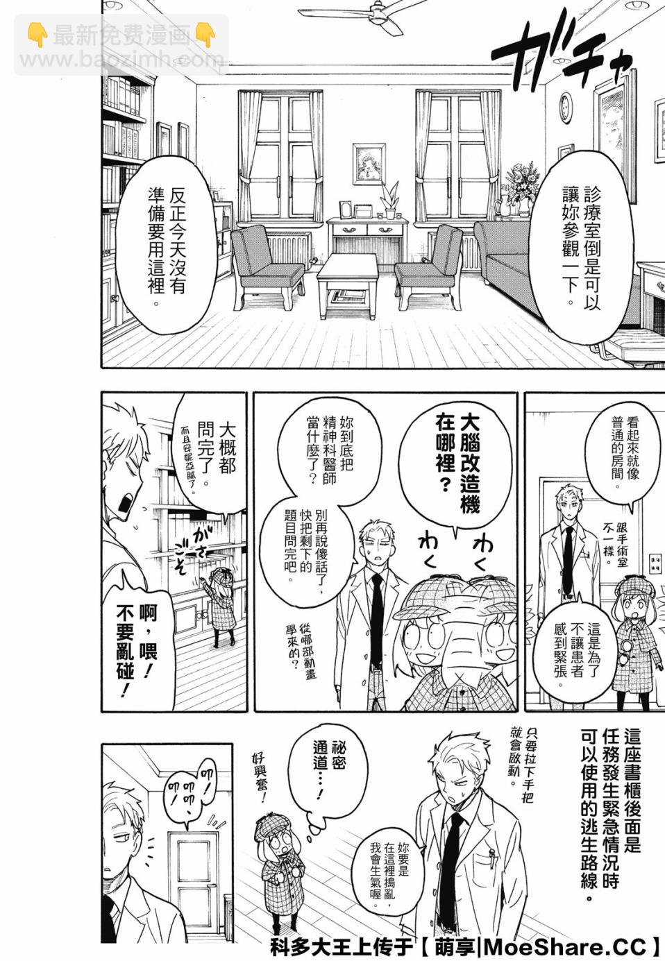 第29话11