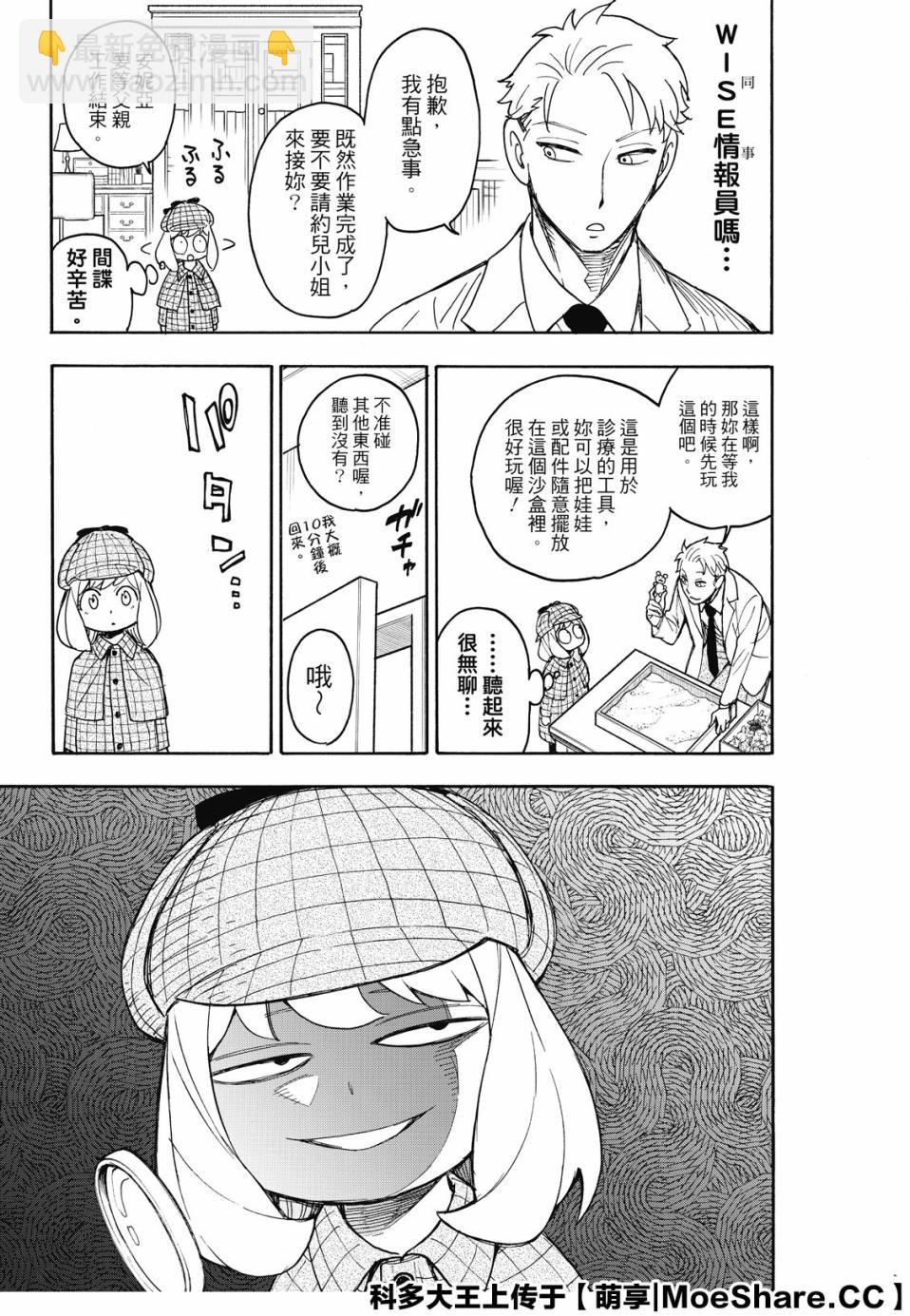 第29话12