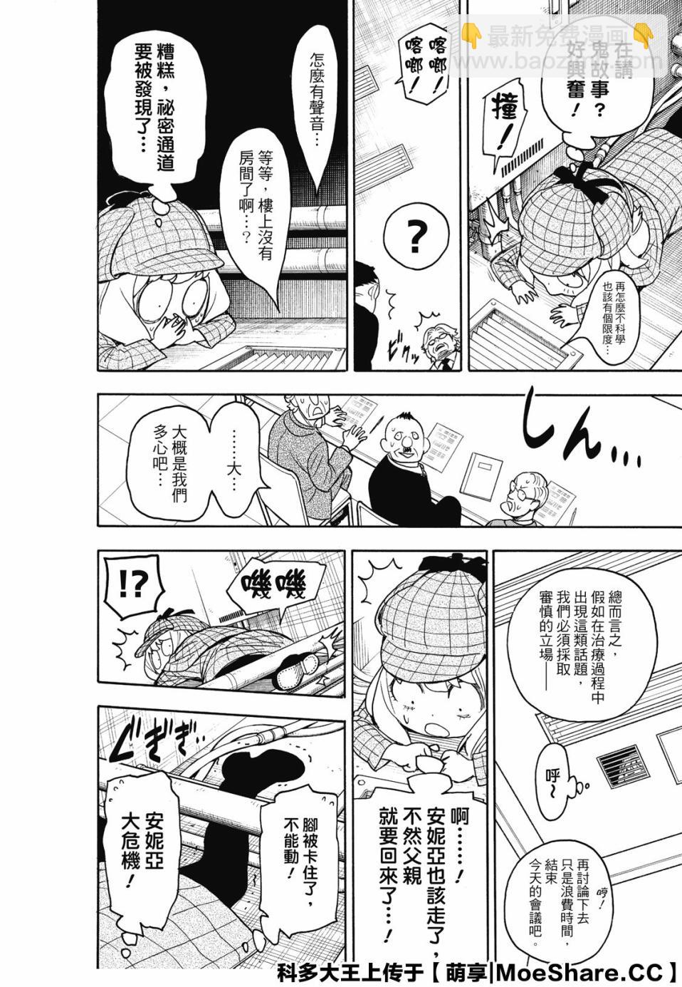 第29话15