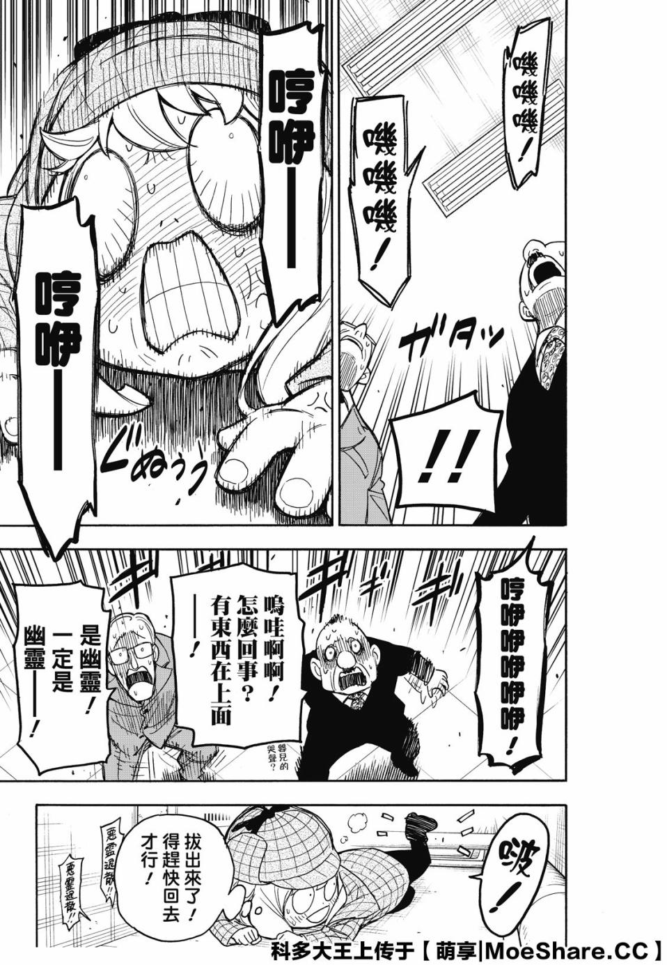 第29话16