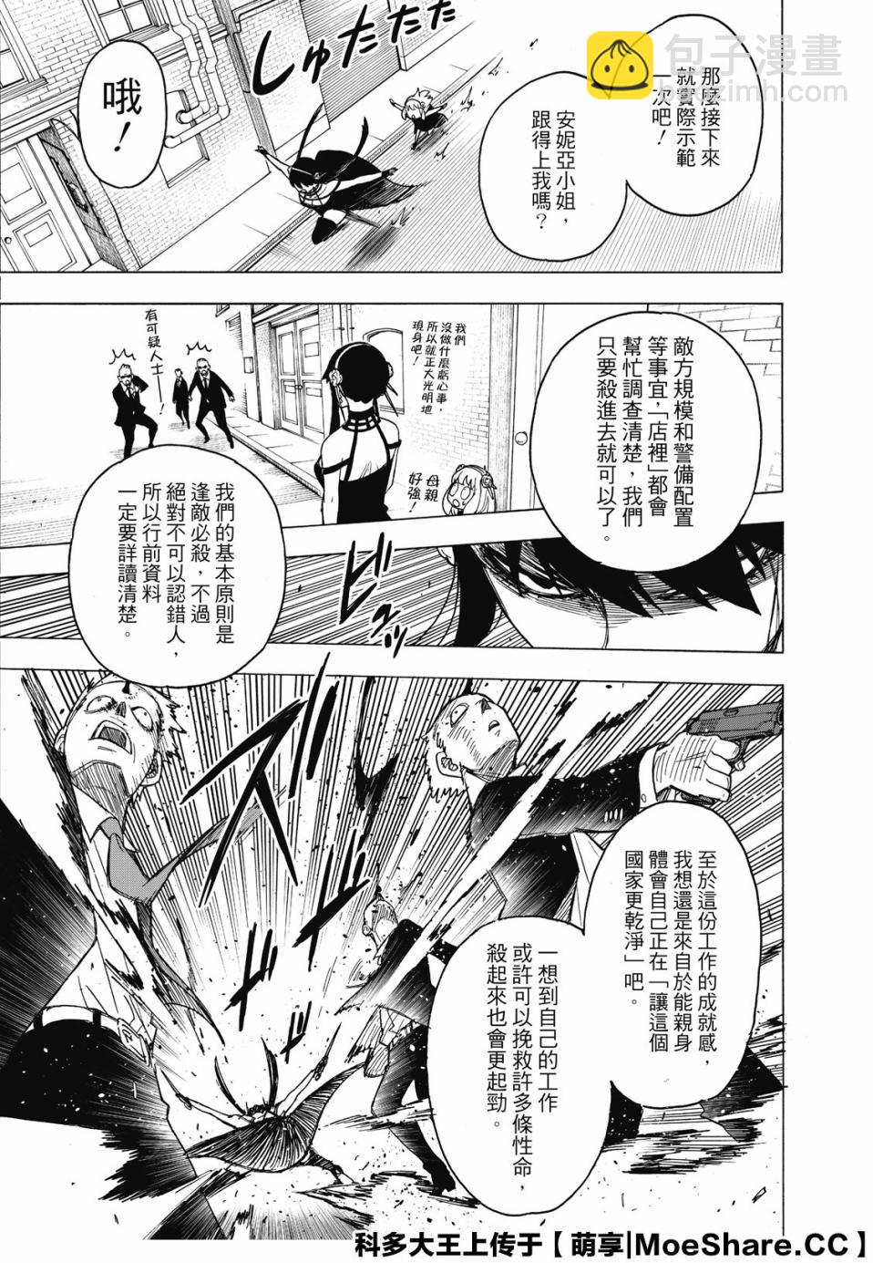 第29话2