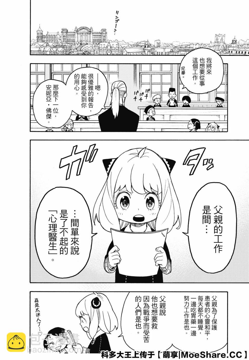 第29话21