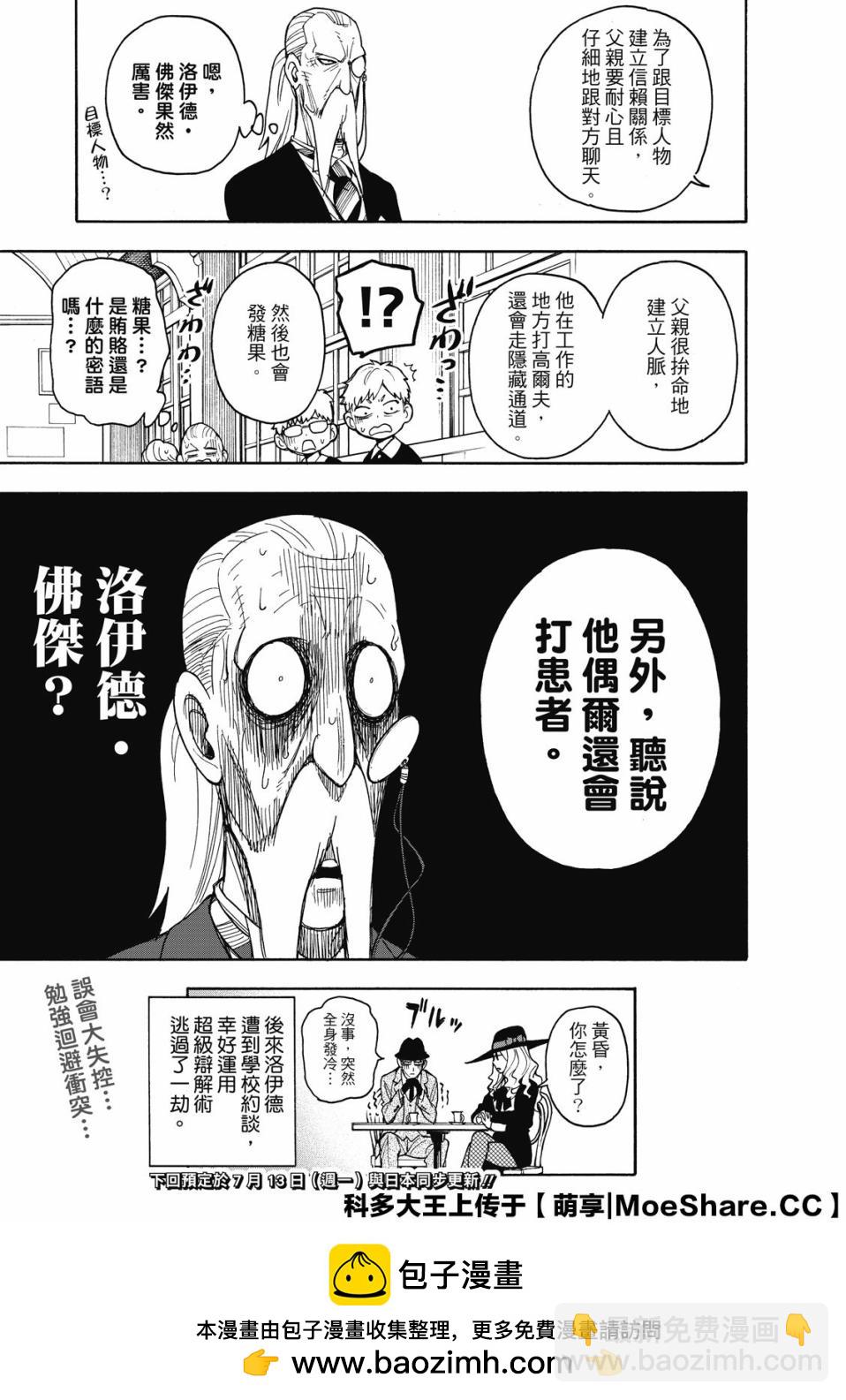 第29话22